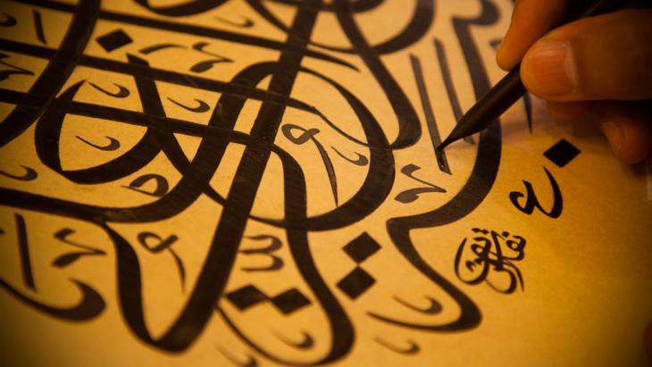 Arabic Language